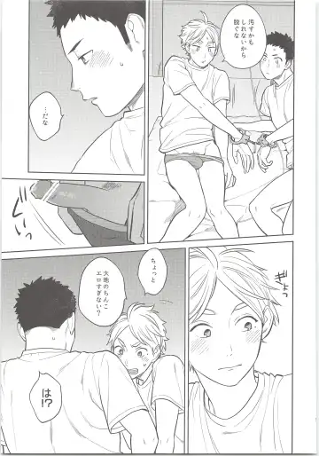[Kanu] Daisuga Tsukamaeta Fhentai - Page 18