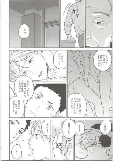 [Kanu] Daisuga Tsukamaeta Fhentai - Page 21