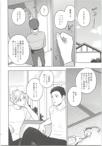 [Kanu] Daisuga Tsukamaeta Fhentai - Page 27