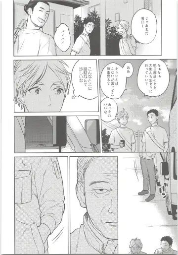 [Kanu] Daisuga Tsukamaeta Fhentai - Page 3