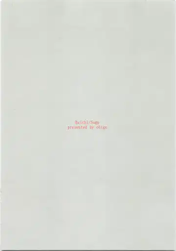 [Kanu] Daisuga Tsukamaeta Fhentai - Page 30