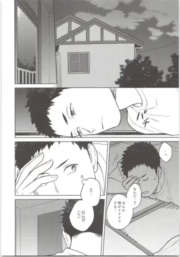 [Kanu] Daisuga Tsukamaeta Fhentai - Page 5