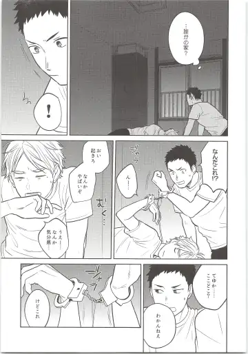 [Kanu] Daisuga Tsukamaeta Fhentai - Page 6