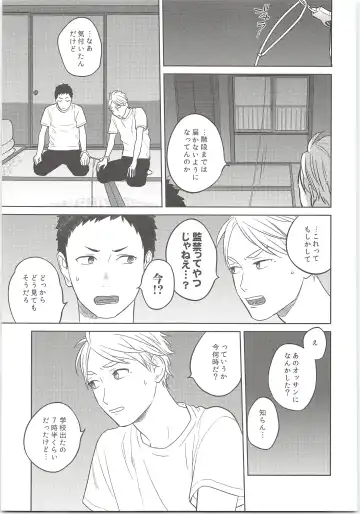 [Kanu] Daisuga Tsukamaeta Fhentai - Page 8