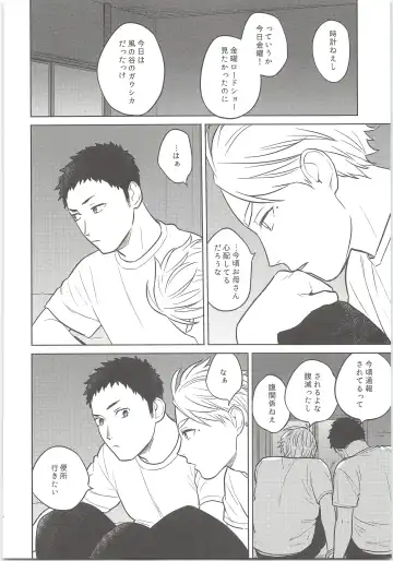 [Kanu] Daisuga Tsukamaeta Fhentai - Page 9