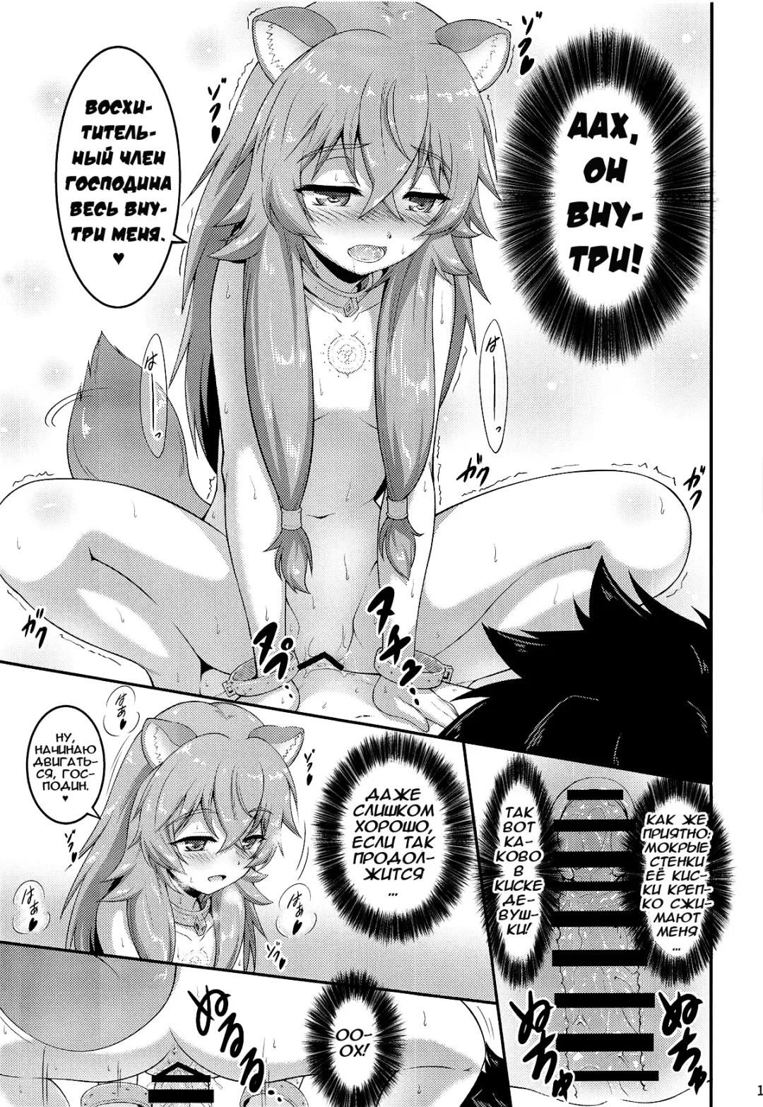 [A-lucky Murashige] SLAVE'S GIRL OF LEVEL 1 | Рабыня 1-го уровня Fhentai - Page 10