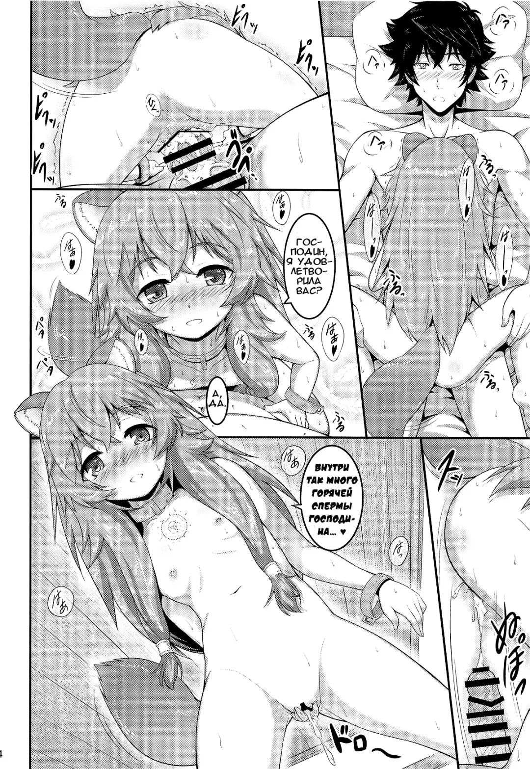 [A-lucky Murashige] SLAVE'S GIRL OF LEVEL 1 | Рабыня 1-го уровня Fhentai - Page 13
