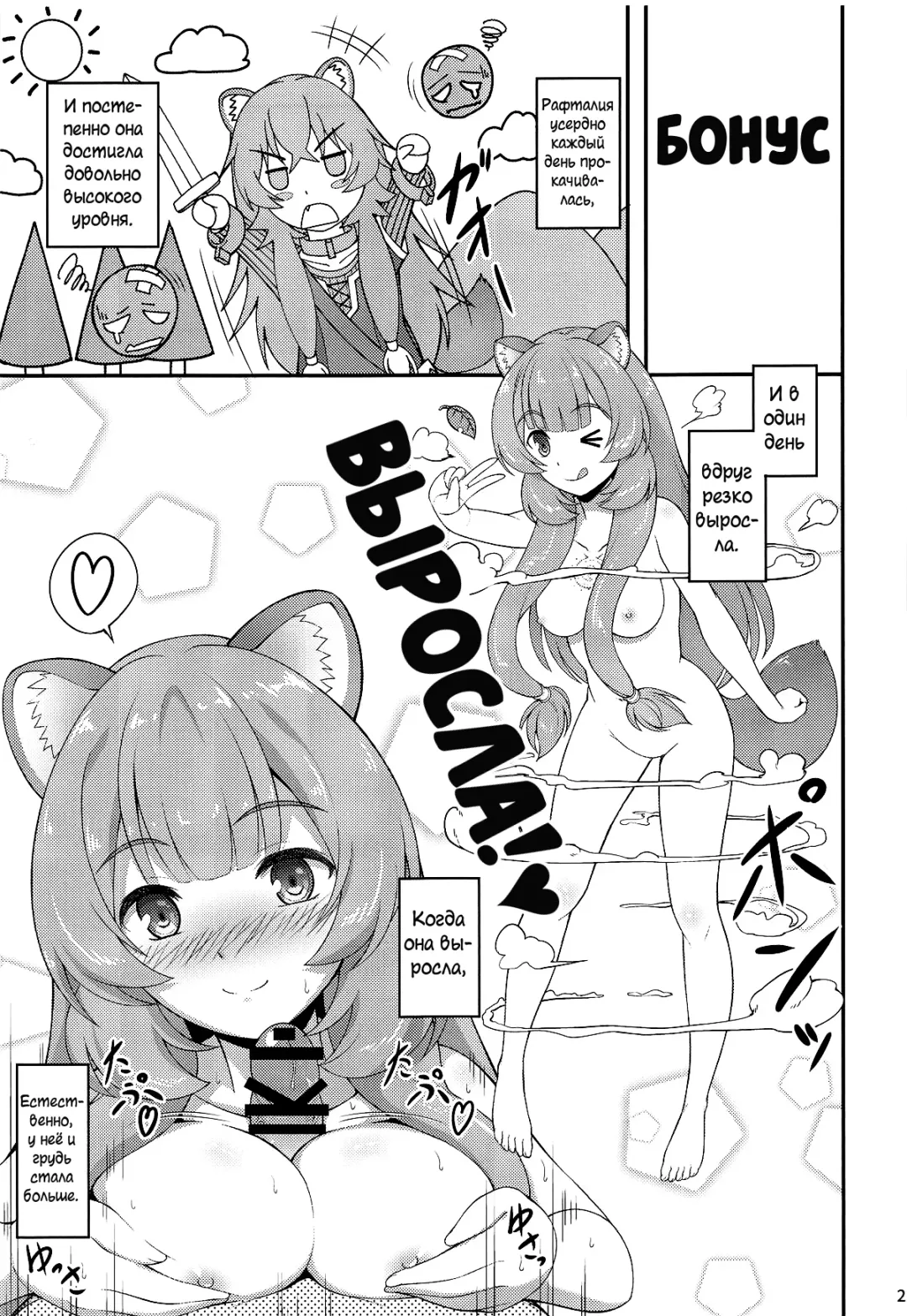 [A-lucky Murashige] SLAVE'S GIRL OF LEVEL 1 | Рабыня 1-го уровня Fhentai - Page 20