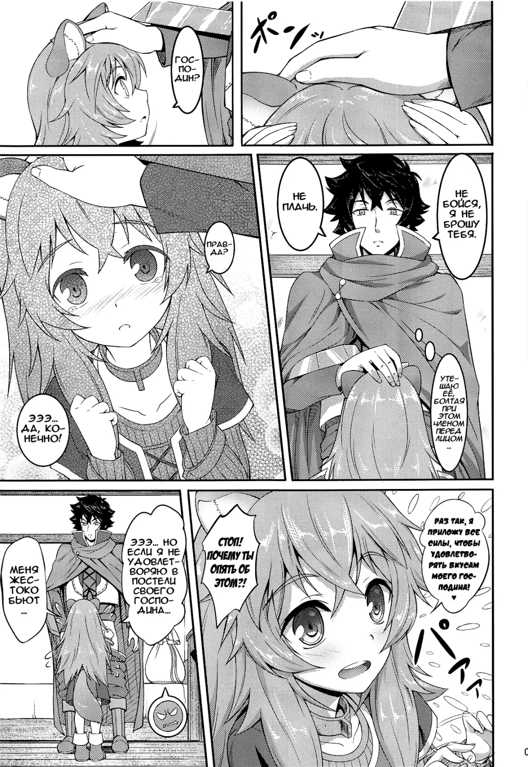 [A-lucky Murashige] SLAVE'S GIRL OF LEVEL 1 | Рабыня 1-го уровня Fhentai - Page 4