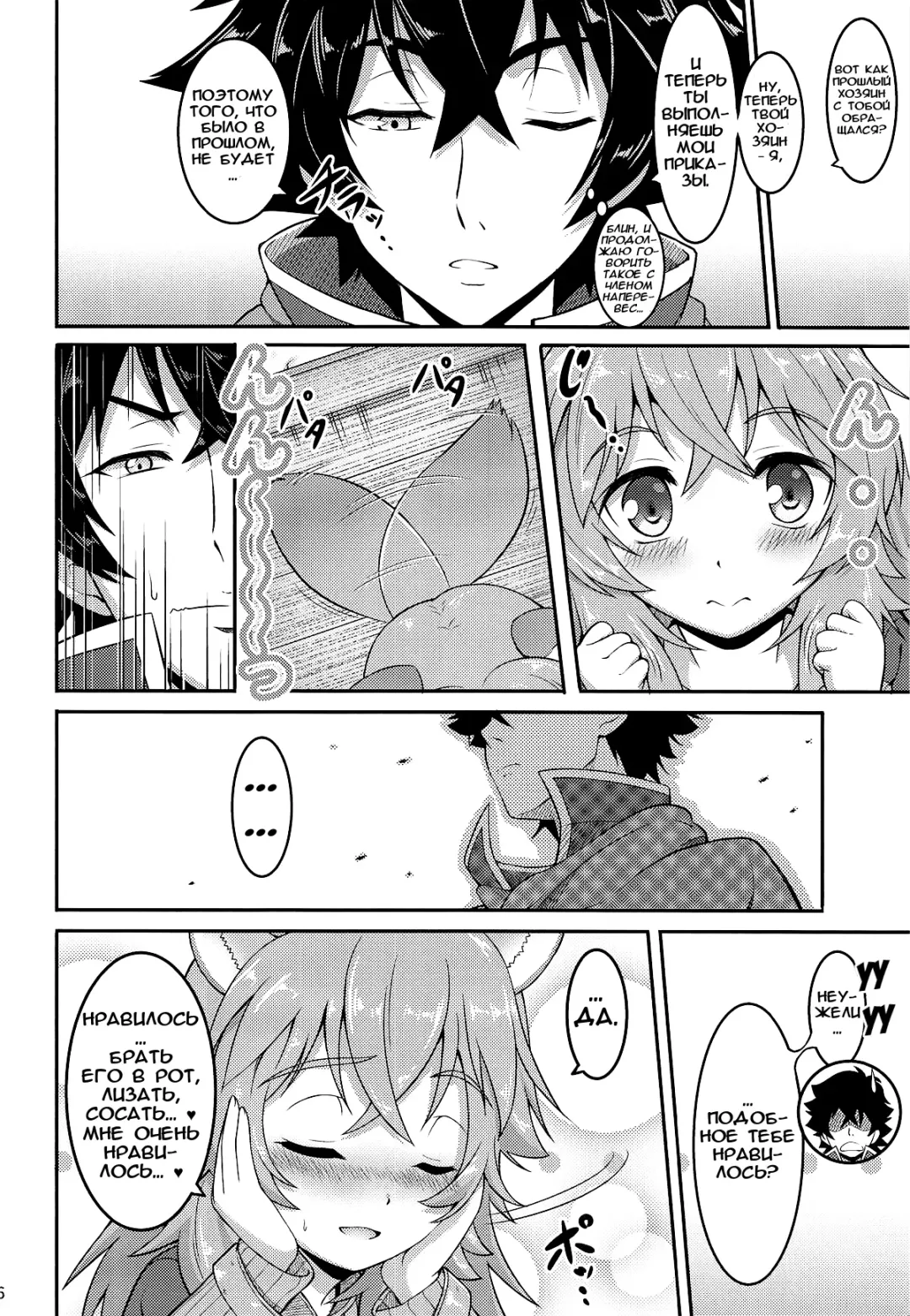 [A-lucky Murashige] SLAVE'S GIRL OF LEVEL 1 | Рабыня 1-го уровня Fhentai - Page 5