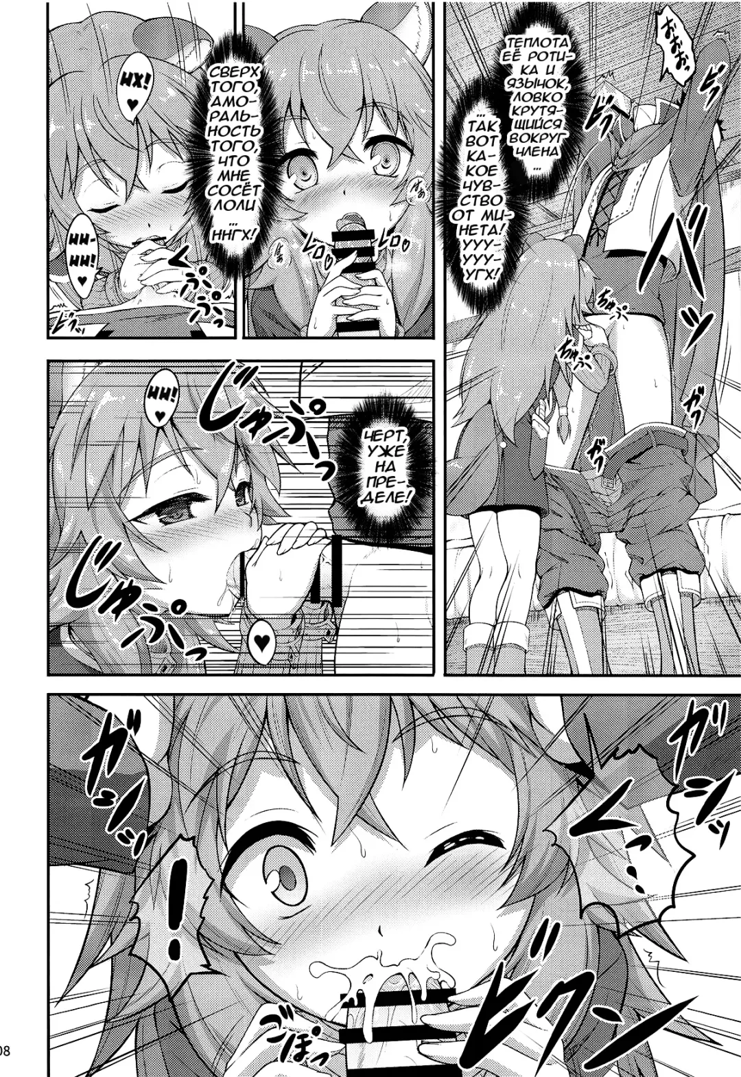 [A-lucky Murashige] SLAVE'S GIRL OF LEVEL 1 | Рабыня 1-го уровня Fhentai - Page 7