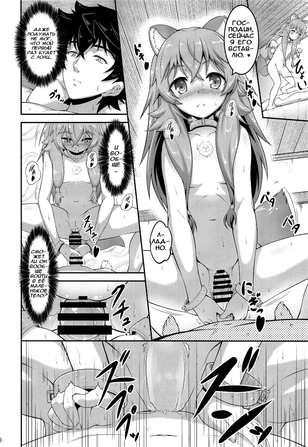 [A-lucky Murashige] SLAVE'S GIRL OF LEVEL 1 | Рабыня 1-го уровня Fhentai - Page 9