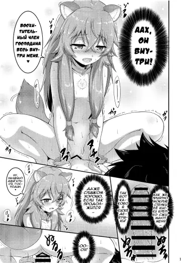 [A-lucky Murashige] SLAVE'S GIRL OF LEVEL 1 | Рабыня 1-го уровня Fhentai - Page 10
