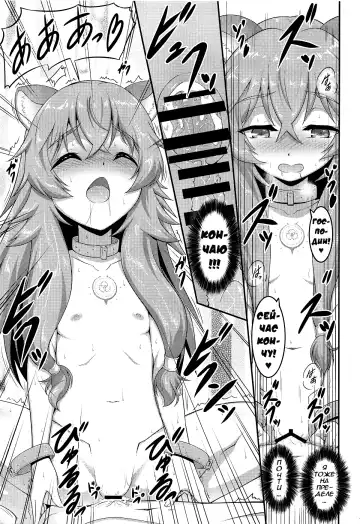 [A-lucky Murashige] SLAVE'S GIRL OF LEVEL 1 | Рабыня 1-го уровня Fhentai - Page 12