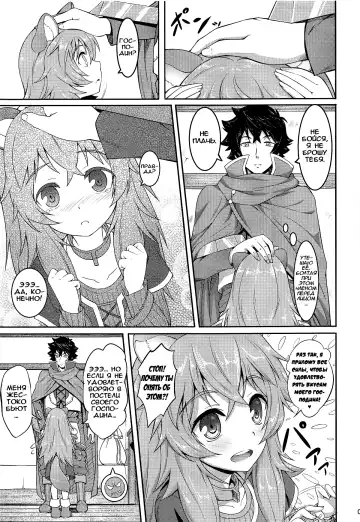 [A-lucky Murashige] SLAVE'S GIRL OF LEVEL 1 | Рабыня 1-го уровня Fhentai - Page 4