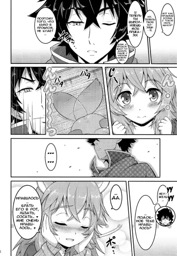 [A-lucky Murashige] SLAVE'S GIRL OF LEVEL 1 | Рабыня 1-го уровня Fhentai - Page 5