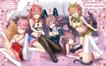 [Ginhaha] Gotoubun no Erosu + SP | 5 любовниц + бонусы Fhentai - Page 28