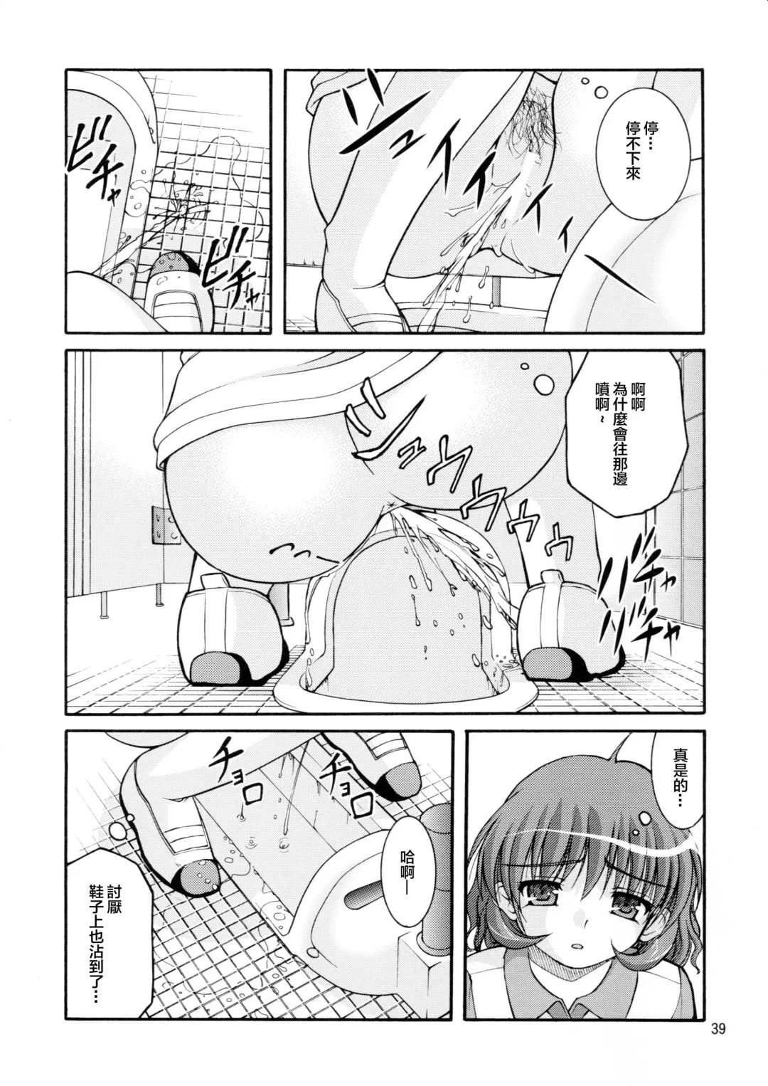 [Satomi Hidefumi] Bou Yuumei Koukou Joshi Toilet Tousatsu 2-jigen Bishoujo Hen Vol. 1, 2 Complete Edition Fhentai.net - Page 41