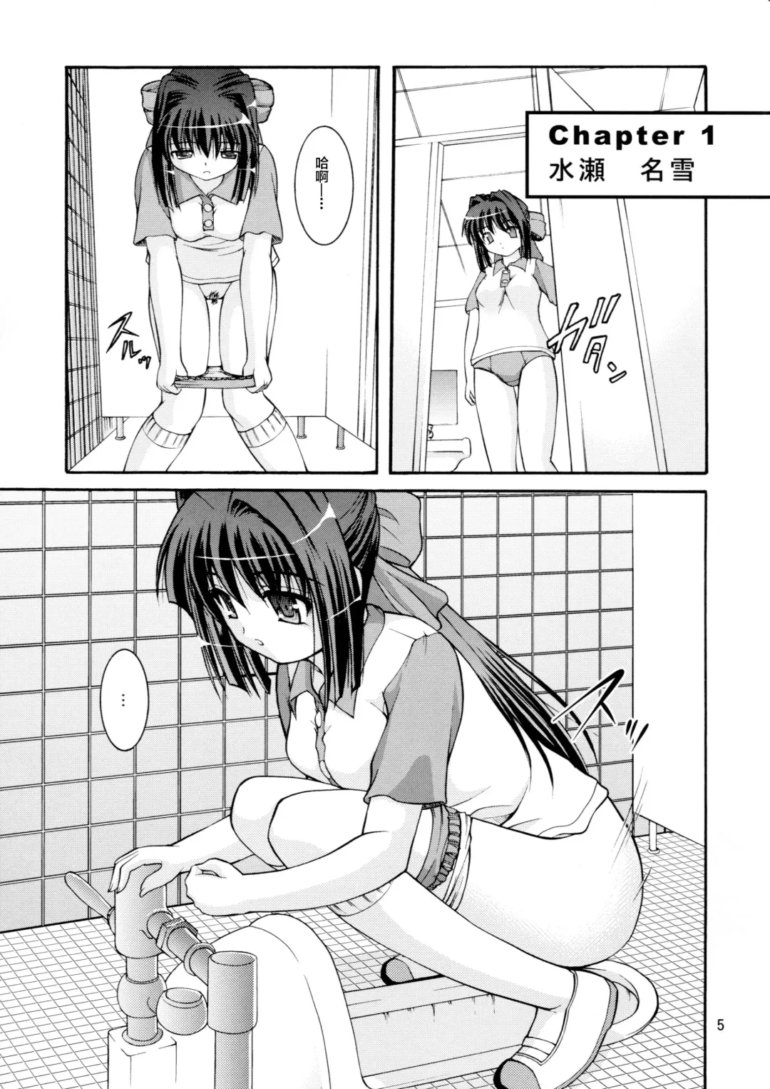 [Satomi Hidefumi] Bou Yuumei Koukou Joshi Toilet Tousatsu 2-jigen Bishoujo Hen Vol. 1, 2 Complete Edition Fhentai.net - Page 7