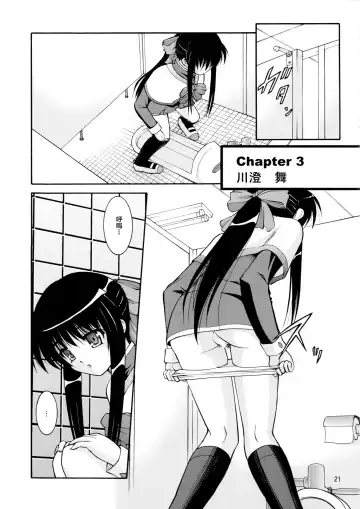 [Satomi Hidefumi] Bou Yuumei Koukou Joshi Toilet Tousatsu 2-jigen Bishoujo Hen Vol. 1, 2 Complete Edition Fhentai.net - Page 23