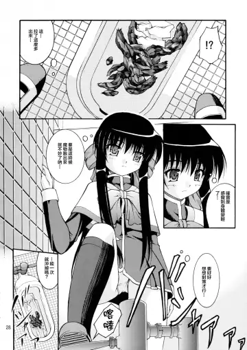 [Satomi Hidefumi] Bou Yuumei Koukou Joshi Toilet Tousatsu 2-jigen Bishoujo Hen Vol. 1, 2 Complete Edition Fhentai.net - Page 30