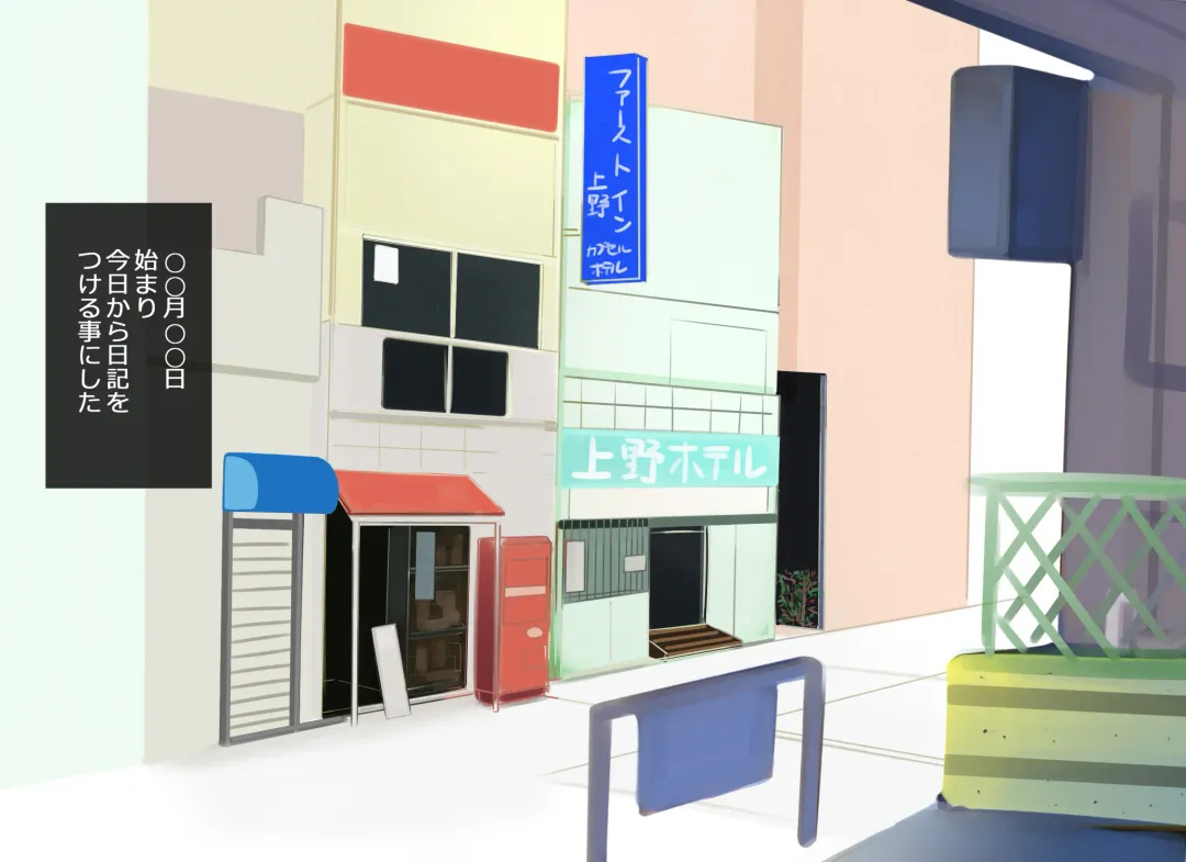 Karakuri Shikake Yado no Ichinichi Fhentai - Page 1