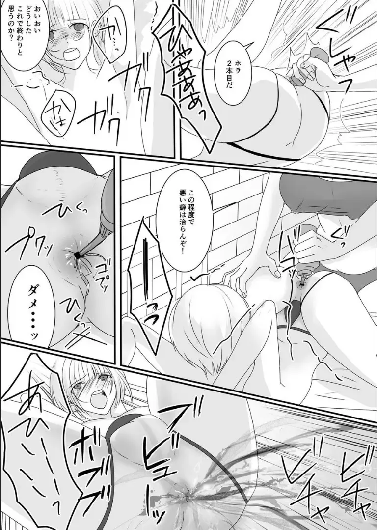 [Akasin] Haruka-kun no Oshioki na Hibi Fhentai - Page 16