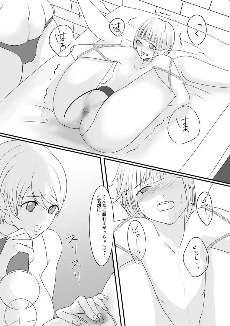 [Akasin] Haruka-kun no Oshioki na Hibi Fhentai - Page 22