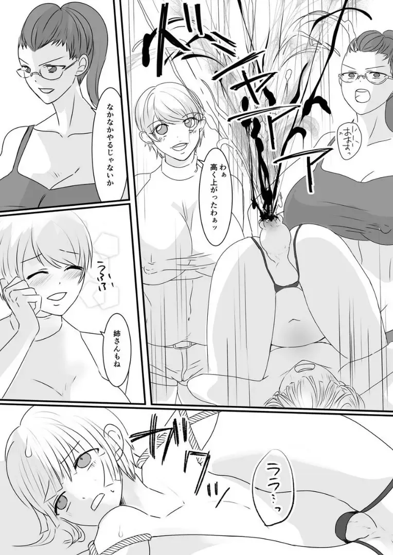 [Akasin] Haruka-kun no Oshioki na Hibi Fhentai - Page 27