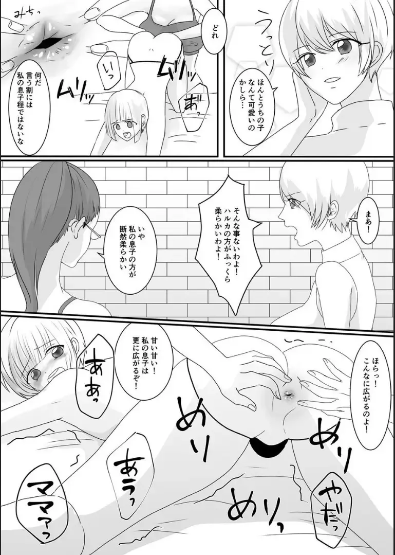 [Akasin] Haruka-kun no Oshioki na Hibi Fhentai - Page 8