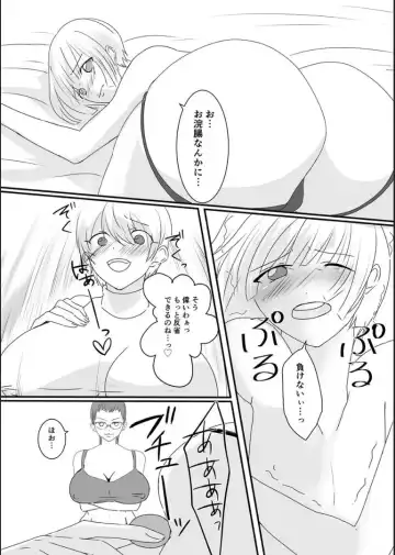 [Akasin] Haruka-kun no Oshioki na Hibi Fhentai - Page 12