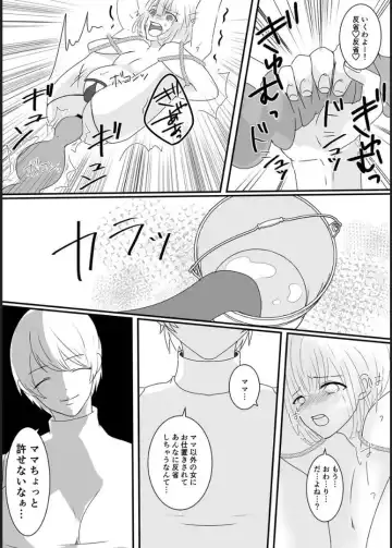 [Akasin] Haruka-kun no Oshioki na Hibi Fhentai - Page 24
