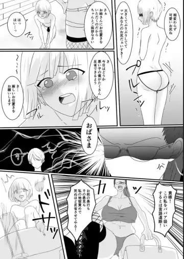 [Akasin] Haruka-kun no Oshioki na Hibi Fhentai - Page 5