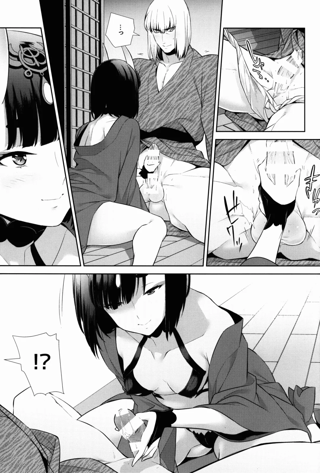 [Shiroku Mako] Sore wa Yamai de wa Naku Fhentai - Page 13