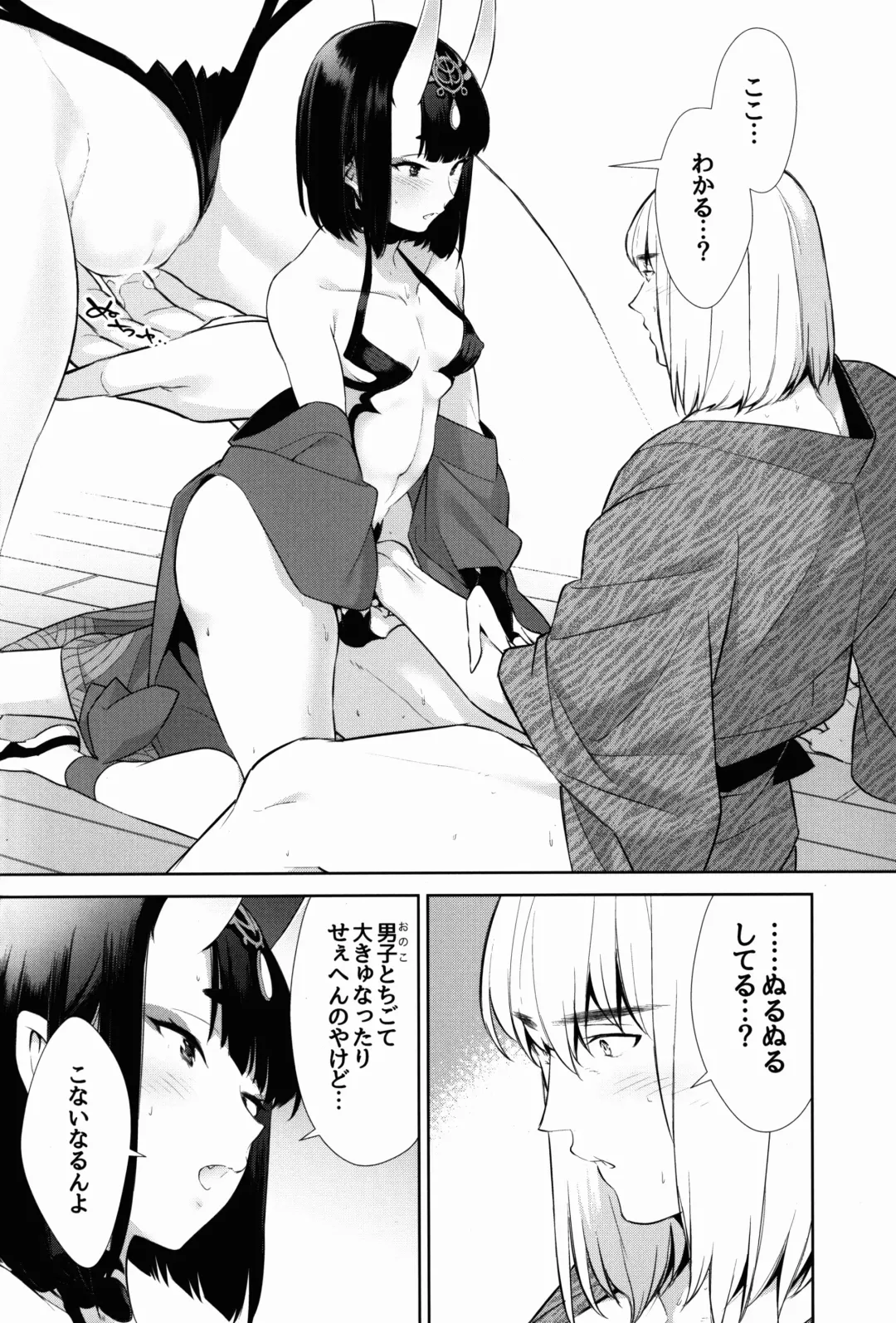 [Shiroku Mako] Sore wa Yamai de wa Naku Fhentai - Page 26