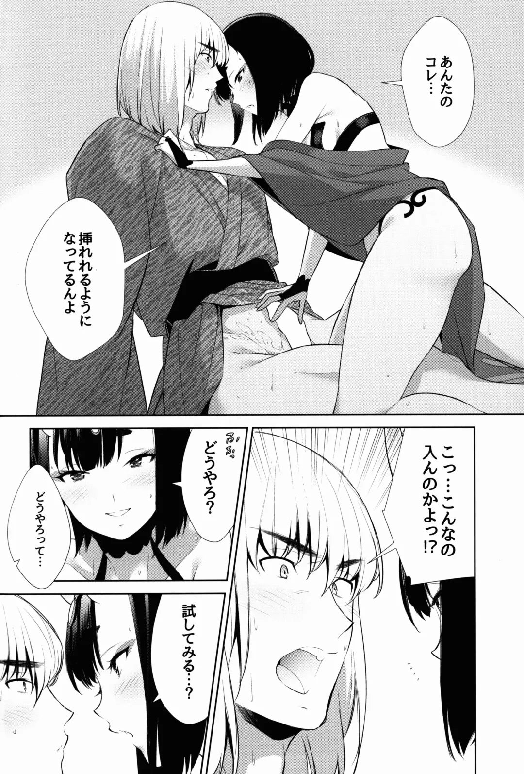 [Shiroku Mako] Sore wa Yamai de wa Naku Fhentai - Page 30