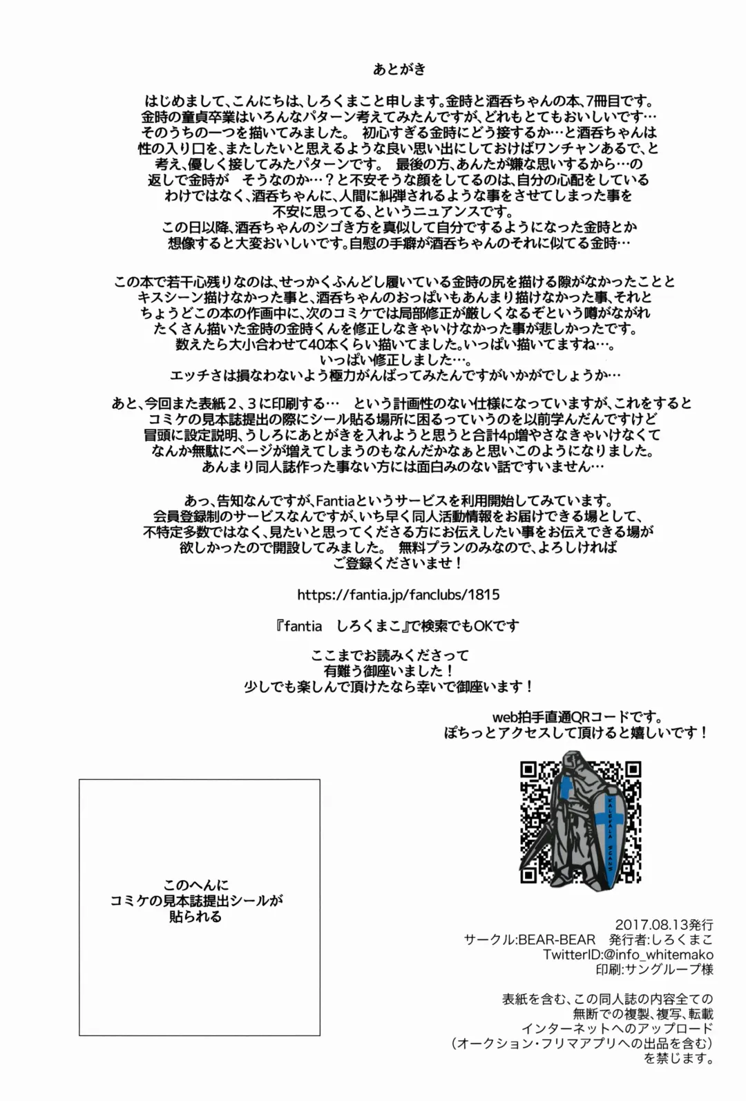 [Shiroku Mako] Sore wa Yamai de wa Naku Fhentai - Page 41