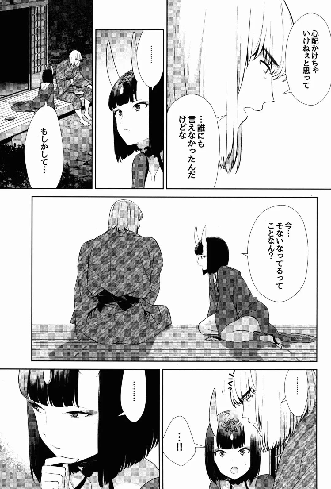 [Shiroku Mako] Sore wa Yamai de wa Naku Fhentai - Page 7