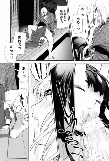 [Shiroku Mako] Sore wa Yamai de wa Naku Fhentai - Page 15