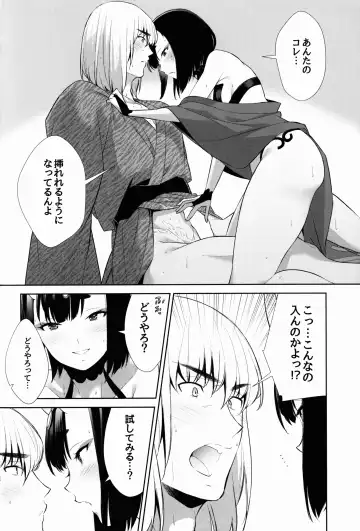 [Shiroku Mako] Sore wa Yamai de wa Naku Fhentai - Page 30