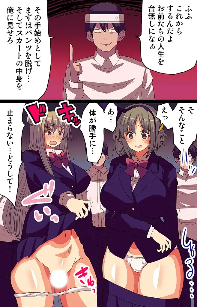 [Vanilla Cream] 催眠パワーで公開種付けSEX～通勤電車編 Fhentai - Page 11