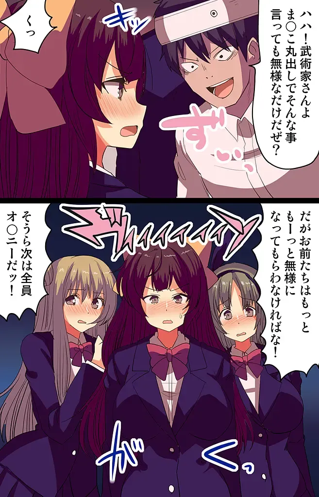 [Vanilla Cream] 催眠パワーで公開種付けSEX～通勤電車編 Fhentai - Page 13