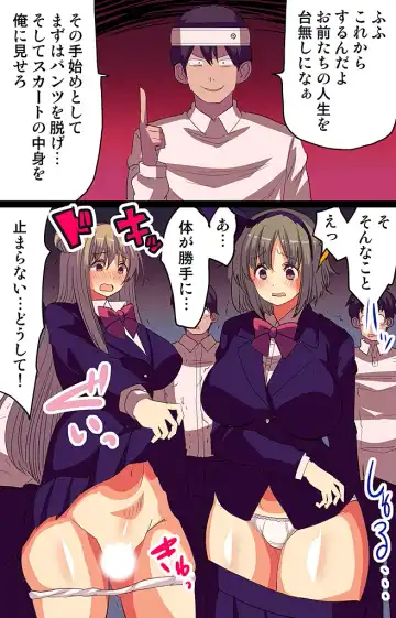 [Vanilla Cream] 催眠パワーで公開種付けSEX～通勤電車編 Fhentai - Page 11