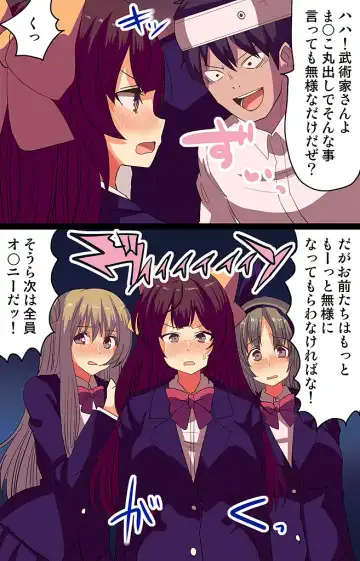 [Vanilla Cream] 催眠パワーで公開種付けSEX～通勤電車編 Fhentai - Page 13