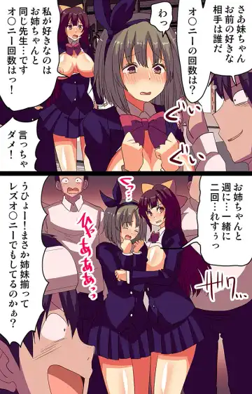 [Vanilla Cream] 催眠パワーで公開種付けSEX～通勤電車編 Fhentai - Page 21