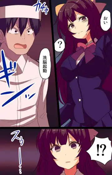 [Vanilla Cream] 催眠パワーで公開種付けSEX～通勤電車編 Fhentai - Page 9