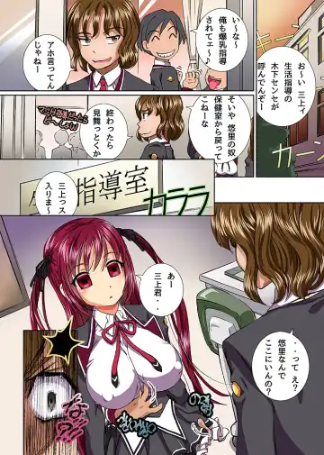 [Yuuki Tsumugi] Moshimo Saimin de Kataomoi no Kanojo o Ore ni Hore Sasete Gohoushi Daisuki na Eroi Onna ni Kaihen Dekitara Fhentai - Page 15