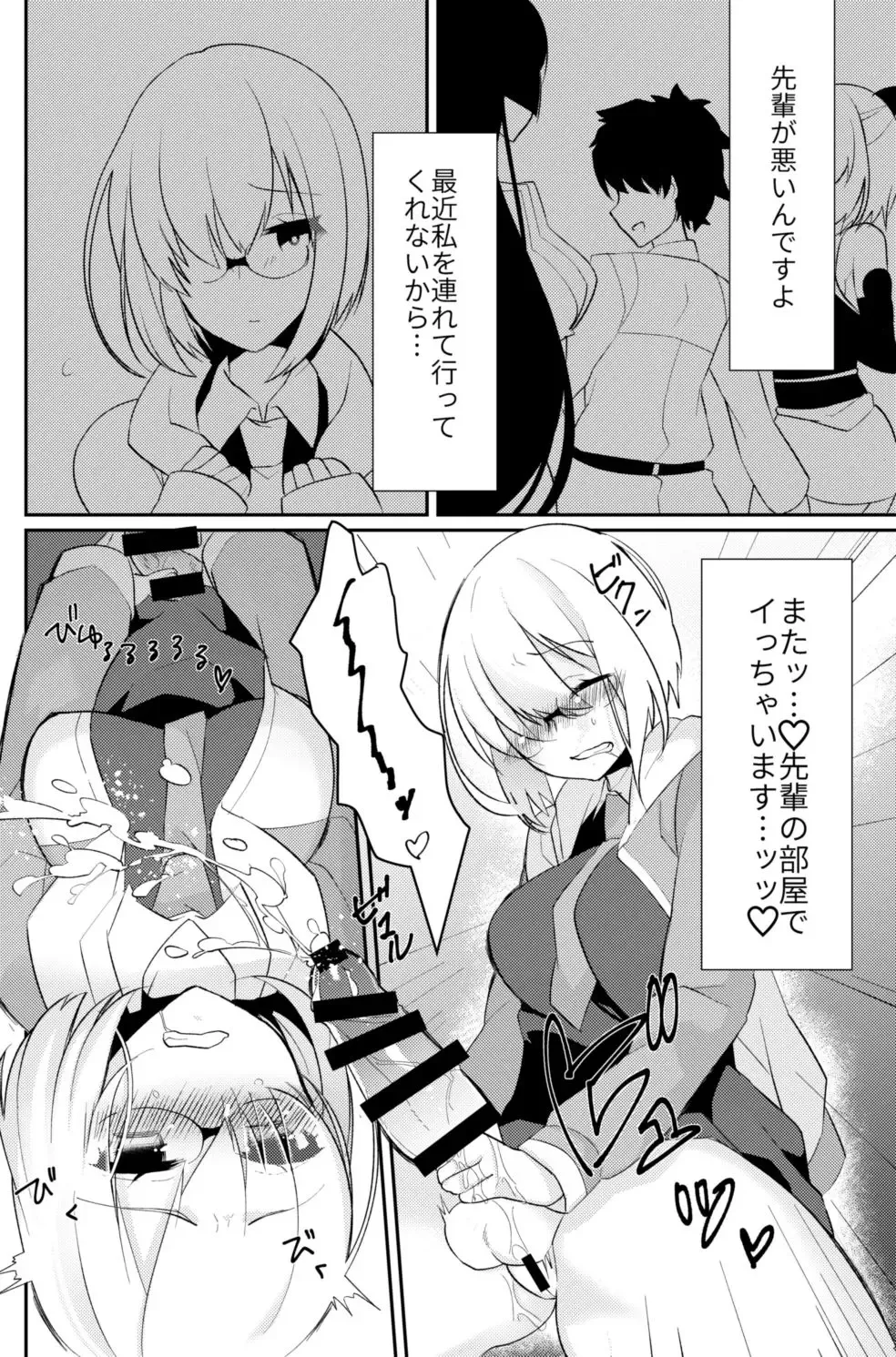 [Anoshabu] Futanari Ochinpo Shikoshikoshitetara Senpai ni Mirarechatta node Oshiri Shojo Ubatte Reipu Anaru Akume Kimesasechaimashita Fhentai - Page 3