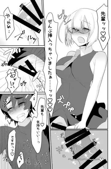 [Anoshabu] Futanari Ochinpo Shikoshikoshitetara Senpai ni Mirarechatta node Oshiri Shojo Ubatte Reipu Anaru Akume Kimesasechaimashita Fhentai - Page 14