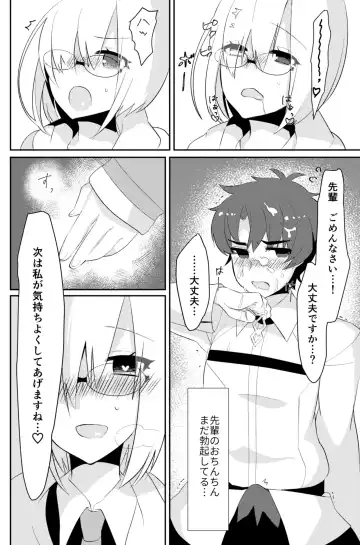 [Anoshabu] Futanari Ochinpo Shikoshikoshitetara Senpai ni Mirarechatta node Oshiri Shojo Ubatte Reipu Anaru Akume Kimesasechaimashita Fhentai - Page 9